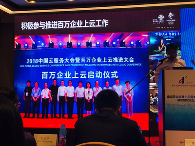 微加：致力于打造深圳靠譜的企業上云體驗服務中心